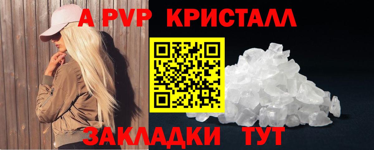 Alfa_PVP VHQ Красный Сулин