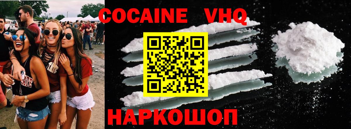 COCAIN Боливия Красный Сулин