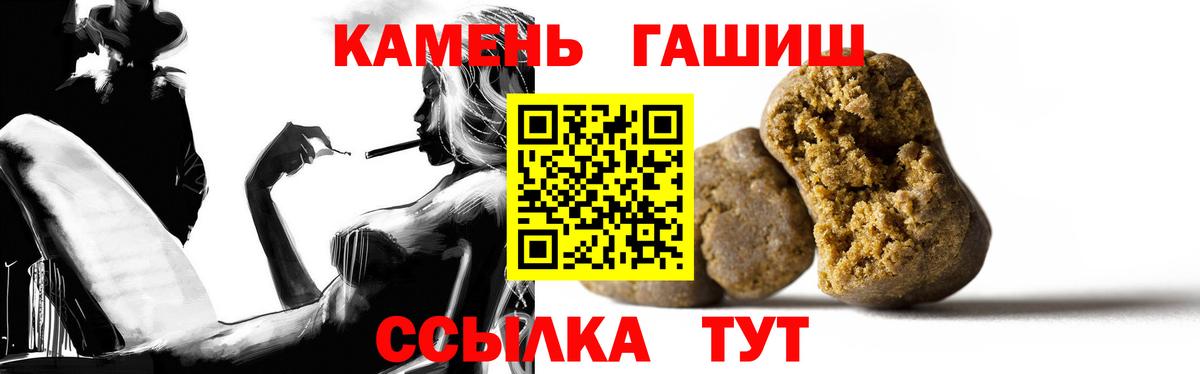 Красный Сулин  ГАШИШ гарик  Гашиш hashish  наркотики  Вход с VPN 