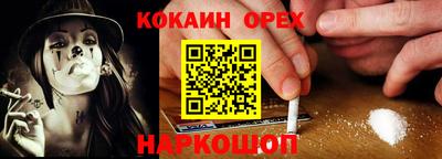 кокаин VHQ Дубна