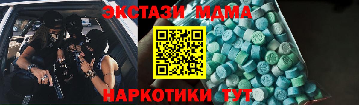 МДМА кристаллы  Вход с VPN  Красный Сулин  MDMA Molly 