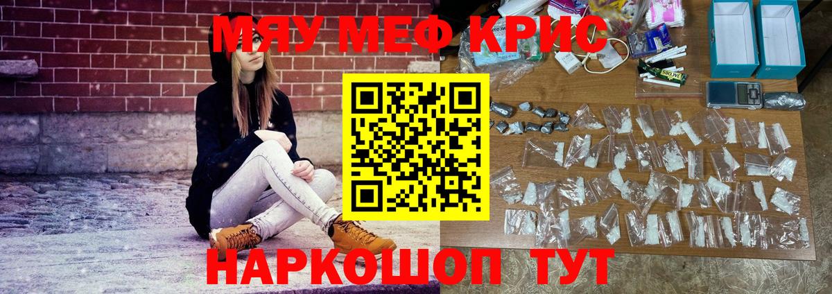 Мефедрон  Мефедрон мяу мяу  Вход с VPN  Красный Сулин 