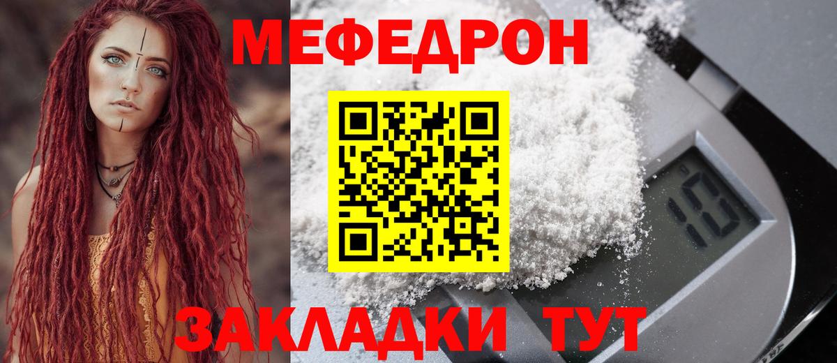 МЕФ кристаллы Красный Сулин