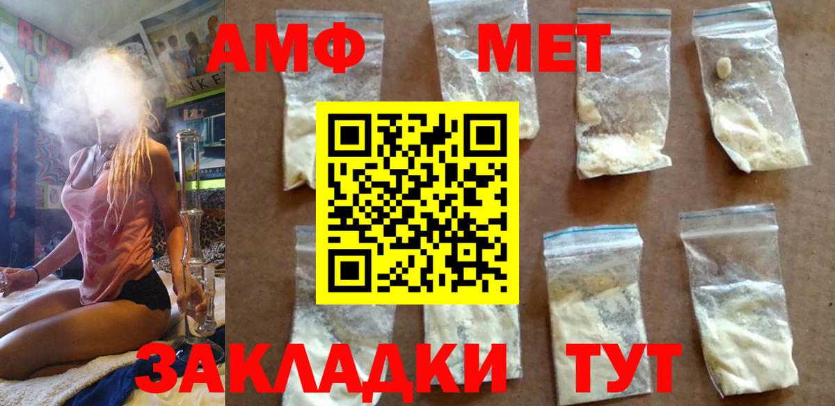 Красный Сулин  Первитин витя  Метамфетамин  Вход с VPN 
