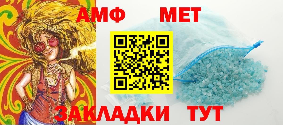 Первитин мет Красный Сулин