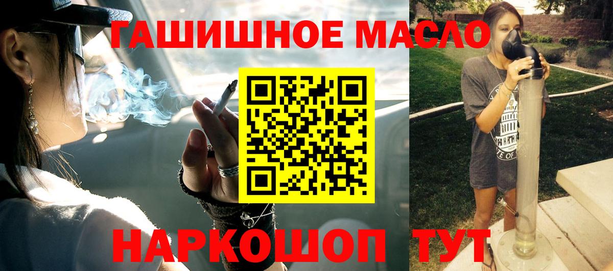 Красный Сулин  Дистиллят ТГК концентрат  Вход с VPN  Дистиллят ТГК жижа 