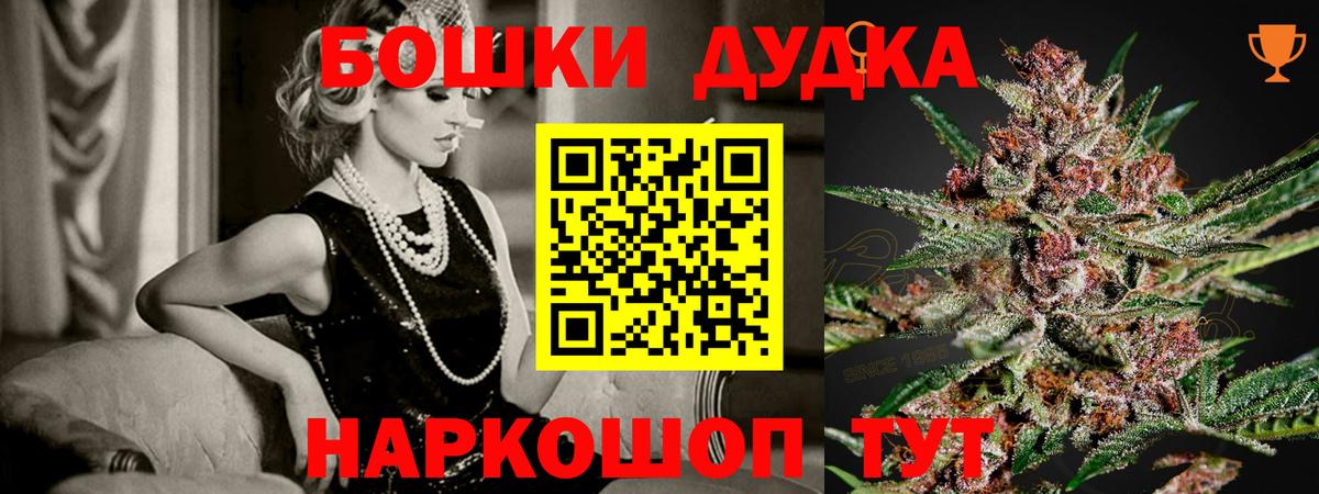 Бошки Шишки VHQ  Бошки марихуана OG Kush  Красный Сулин  МАРИХУАНА Bruce Banner  Вход с VPN 